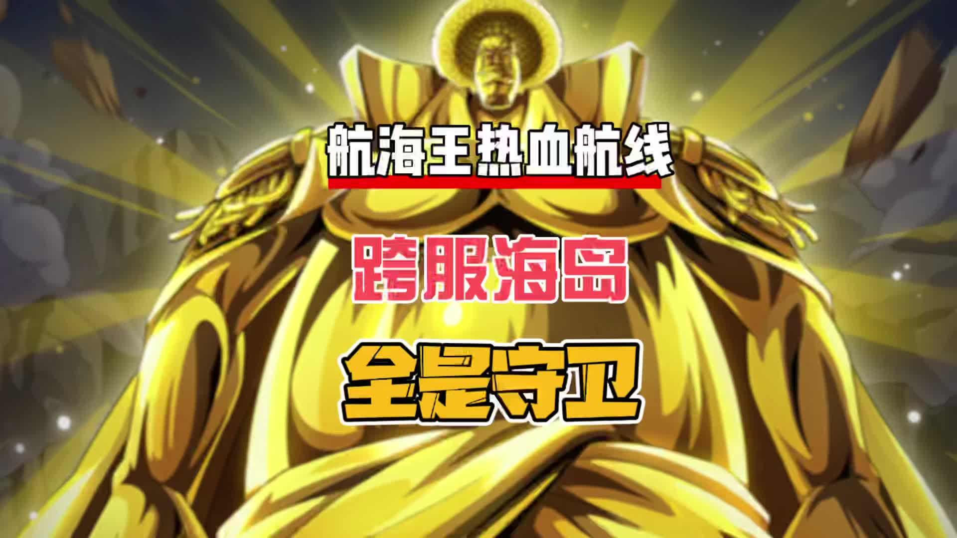 热血航线小米客户端小米应用商店应用市场下载