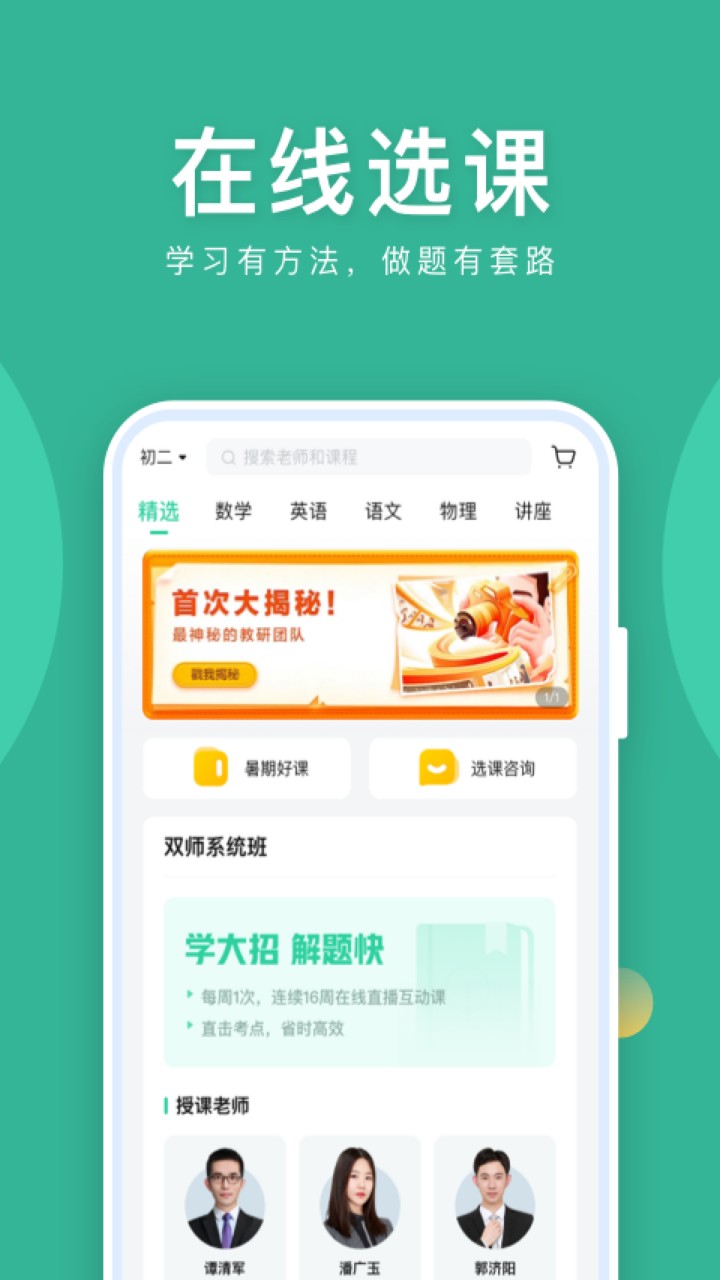 互动课堂安卓版下载互动课堂电脑版下载官网入口