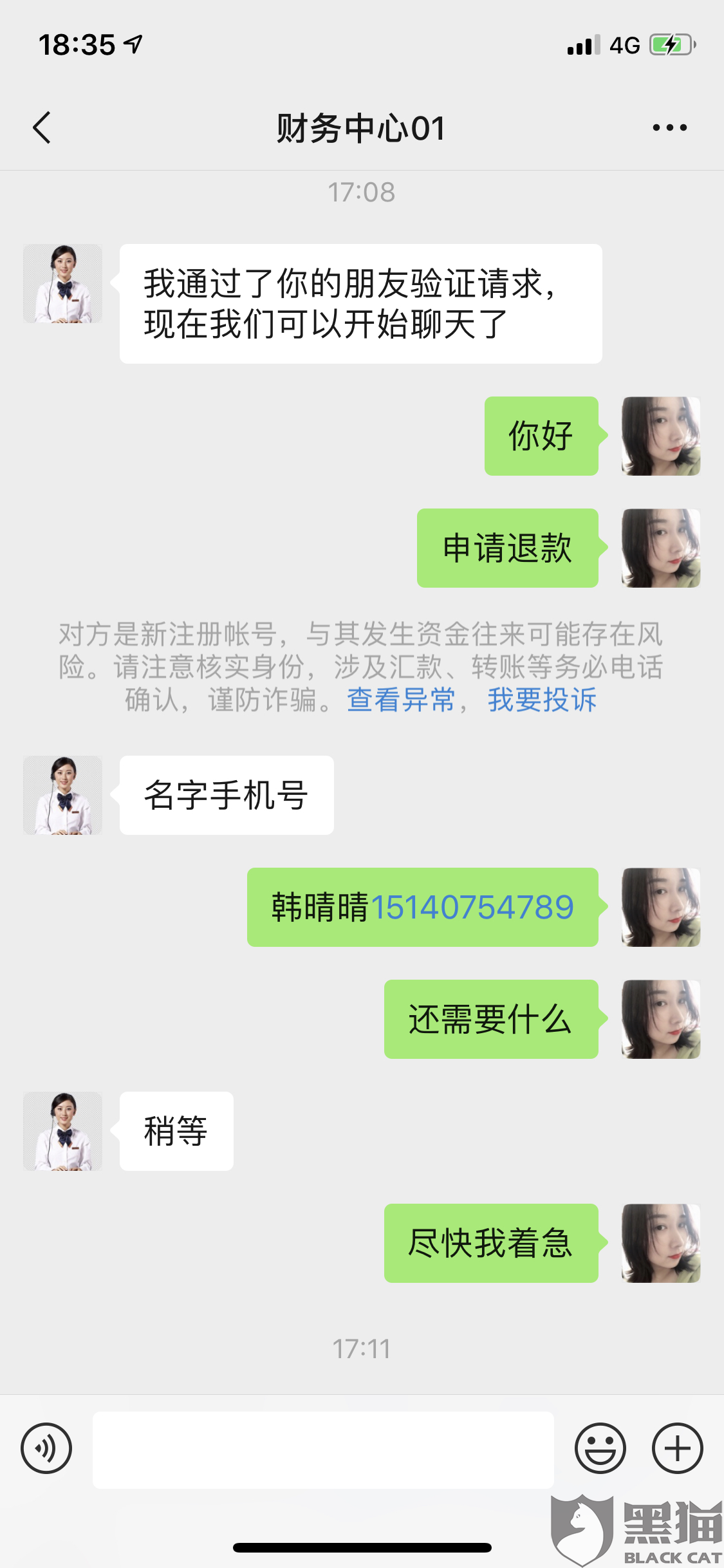 可可猫贷款苹果版苹果手机小额贷款秒通过的口子