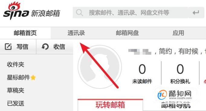 sina邮箱网络客户端新浪蜂鸟不靠广告走到第四季-第2张图片-太平洋在线下载