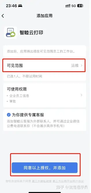 深度云打印客户端免费网盘资源搜索平台