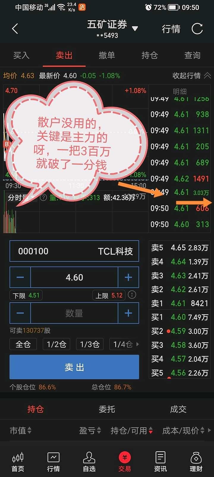 雪球股票app苹果版雪球股票app下载官方免费版