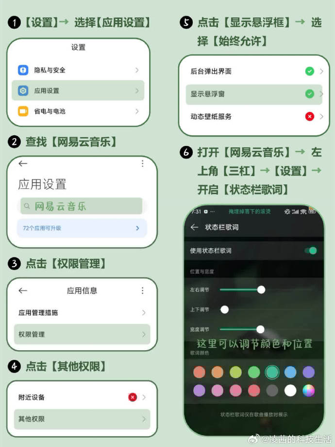 隐身应用小米版安卓版小米手机隐藏应用怎么打开