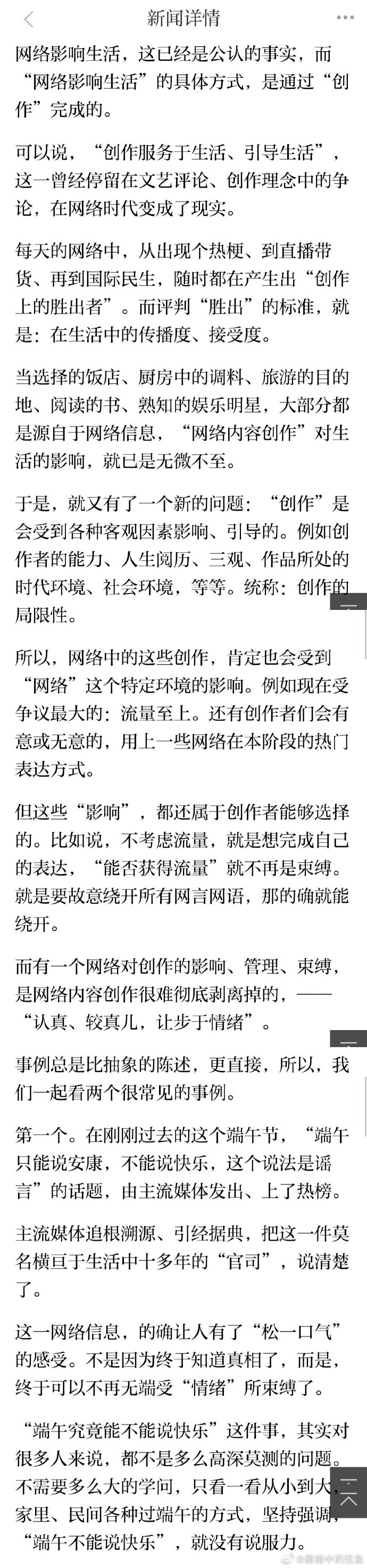 客户端报道文章网格员宣传报道文章