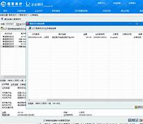 ubank客户端招商银行ubank