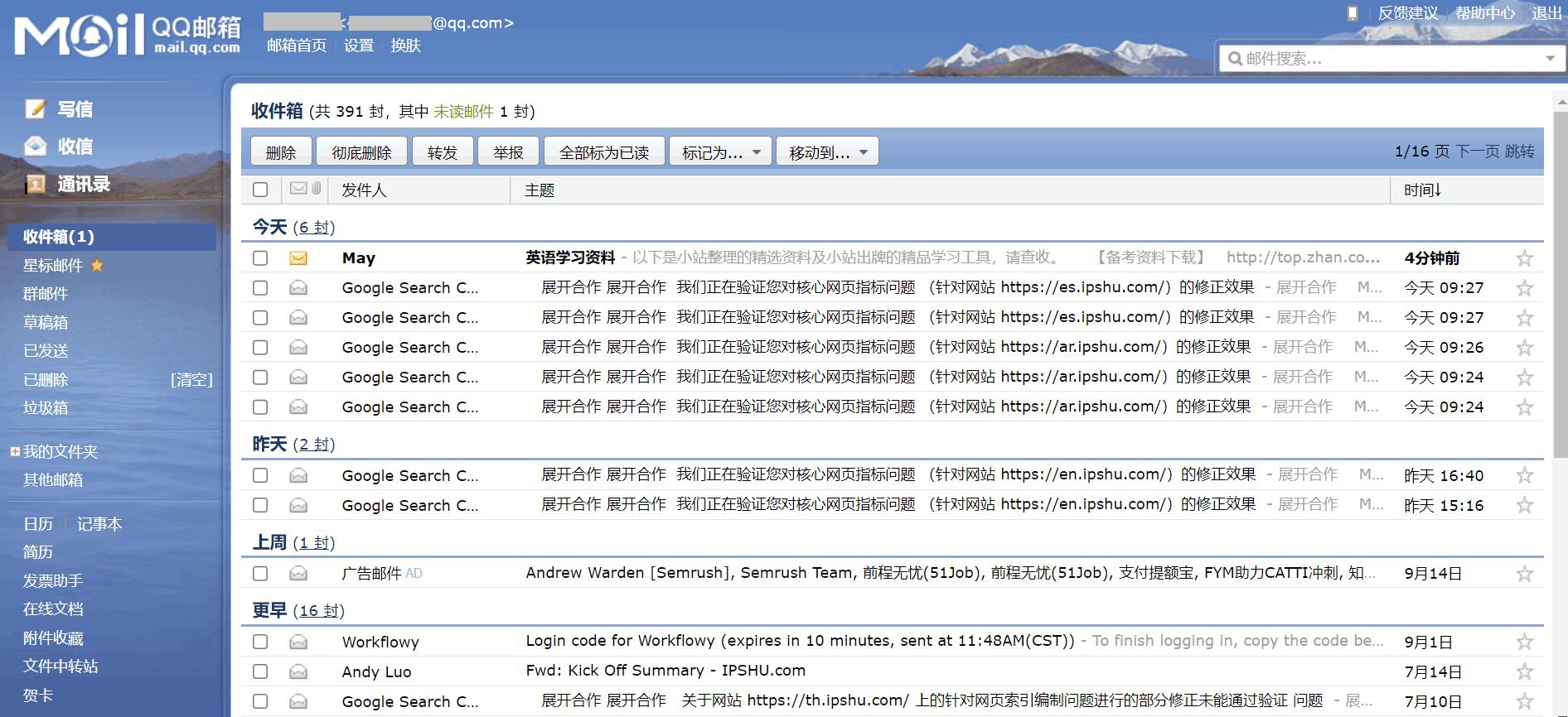 客户端登录邮箱怎么在客户网站找邮箱账号