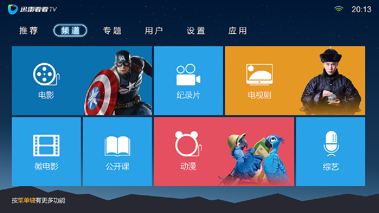手机迅雷tv版手机迅雷旧版本下载