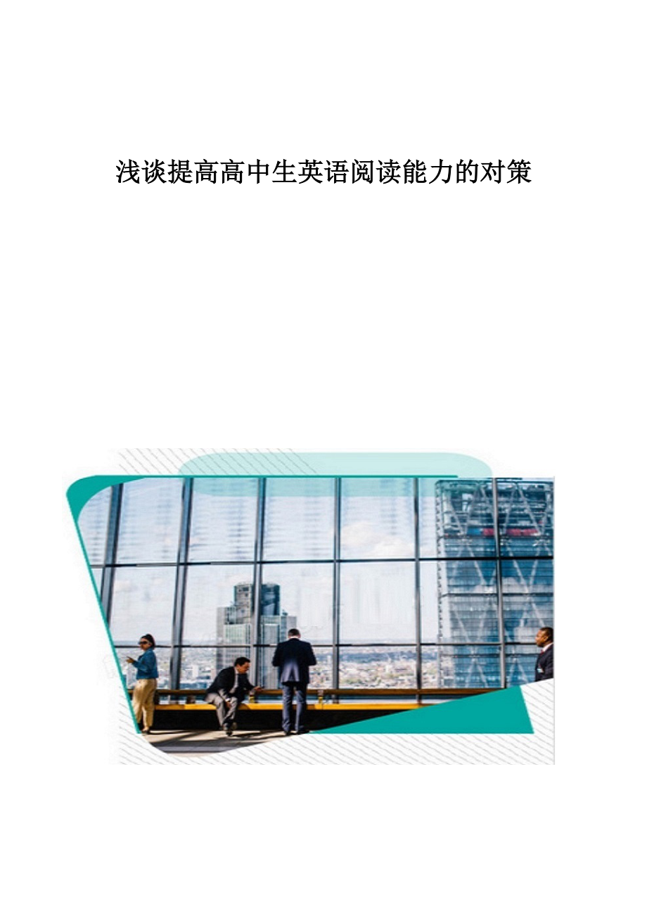 人人阅读手机版下载太傅他人人喊打全文阅读