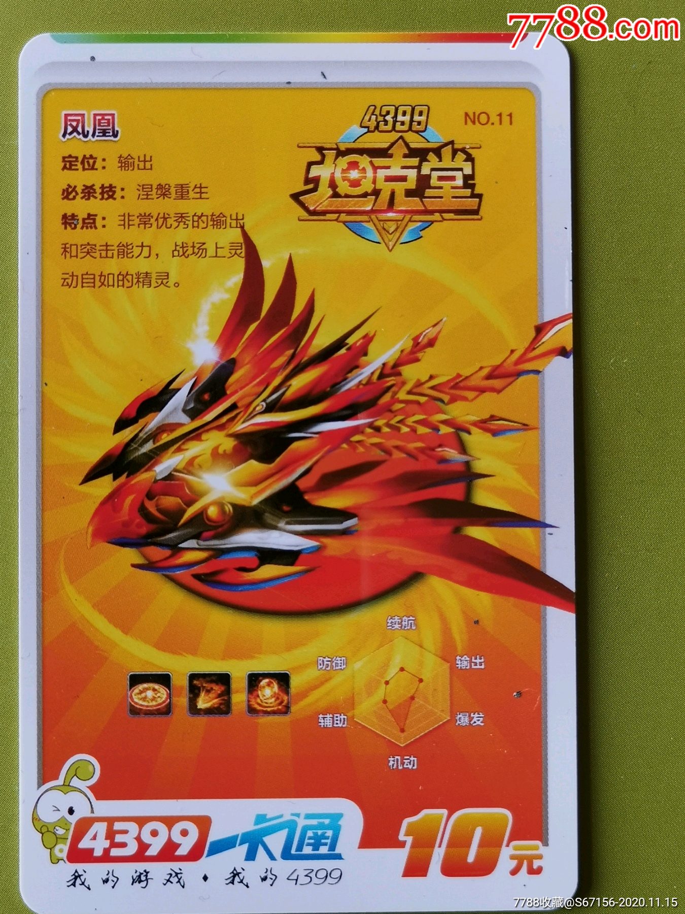 坦克堂手机版.2024年4399坦克堂越南服下载