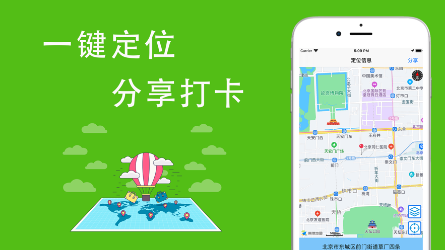 打卡APP安卓版app安卓版官方下载