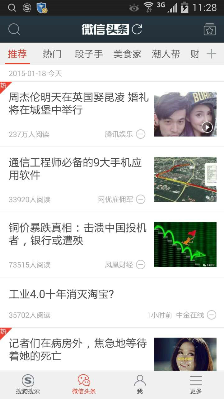 打开最新头条客户端党建头条客户端是什么媒体-第2张图片-太平洋在线下载