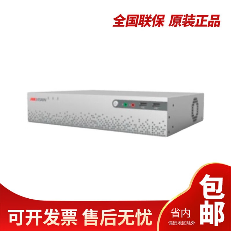 4200客户端安装海康威视客户端4200下载电脑版