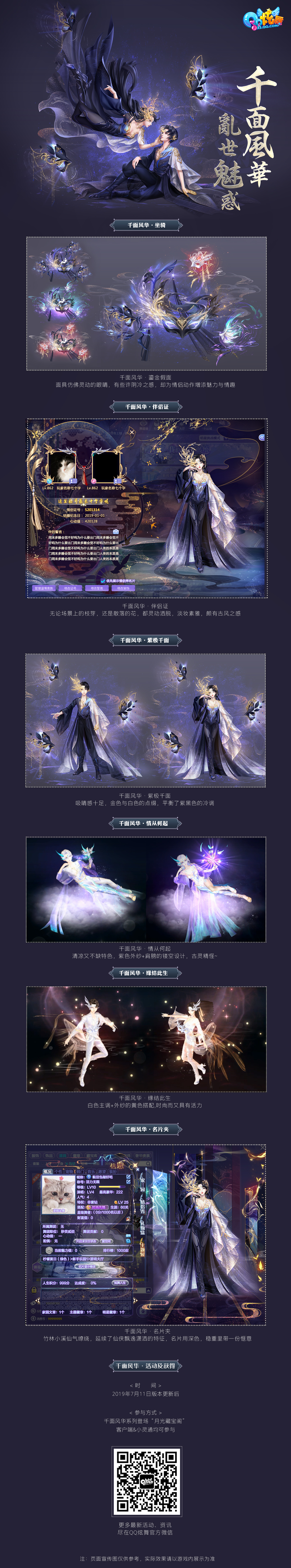 藏宝阁手机网页版藏宝阁渠道服网页版
