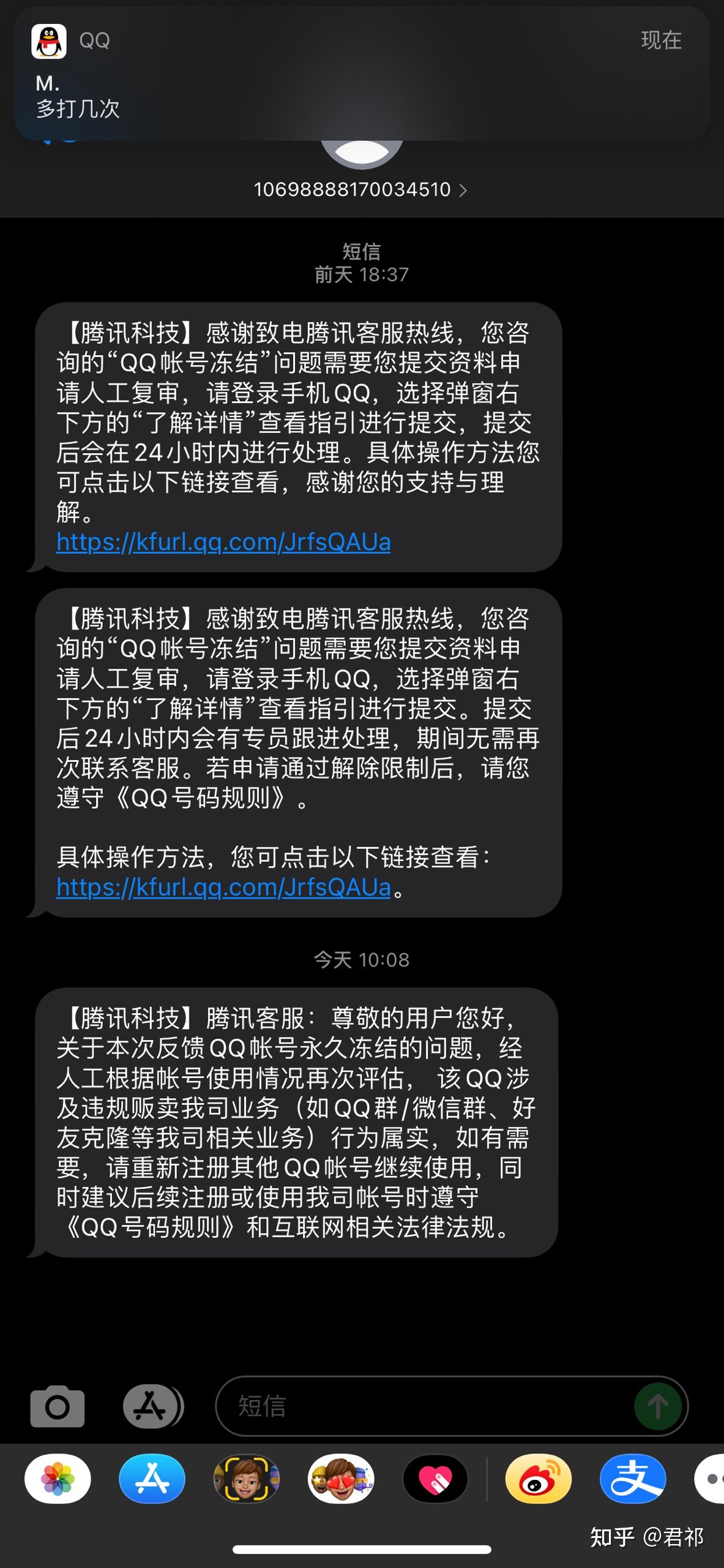 解封qq号软件手机版一键解封神器手机版下载