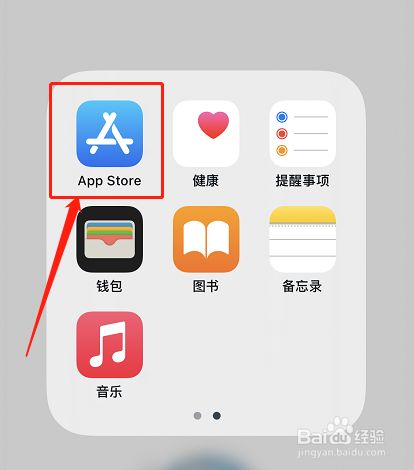 查找APP苹果版苹果查找app在哪里