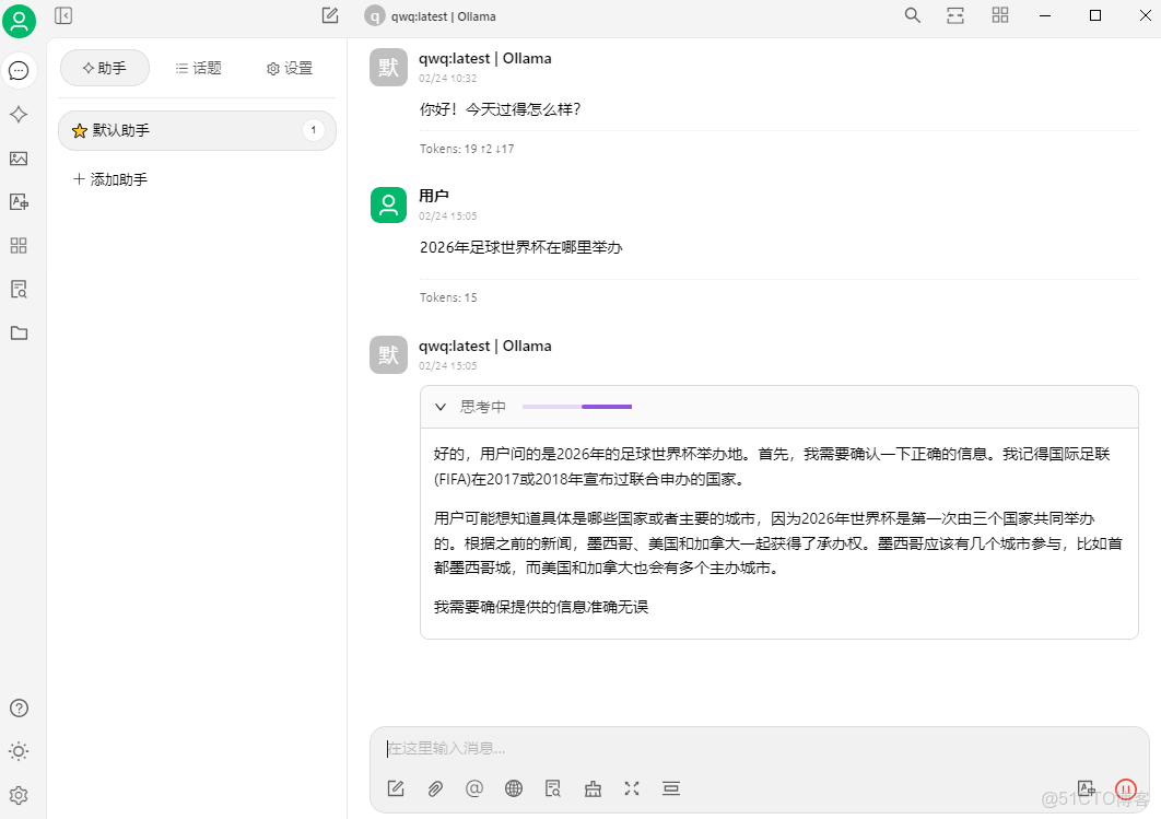 AI岱岳客户端i泰山电脑端官方-第2张图片-太平洋在线下载