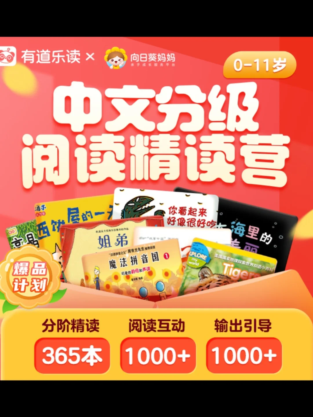 乐阅安卓版乐读官网首页-第1张图片-太平洋在线下载