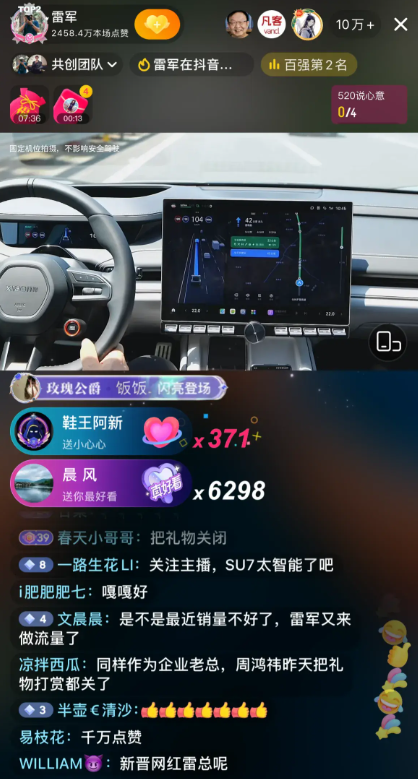 手机直播小米版手机直播怎么连接电脑-第2张图片-太平洋在线下载