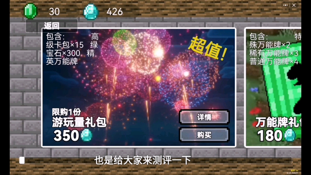 mc苹果版礼包mc苹果怎么获得-第2张图片-太平洋在线下载