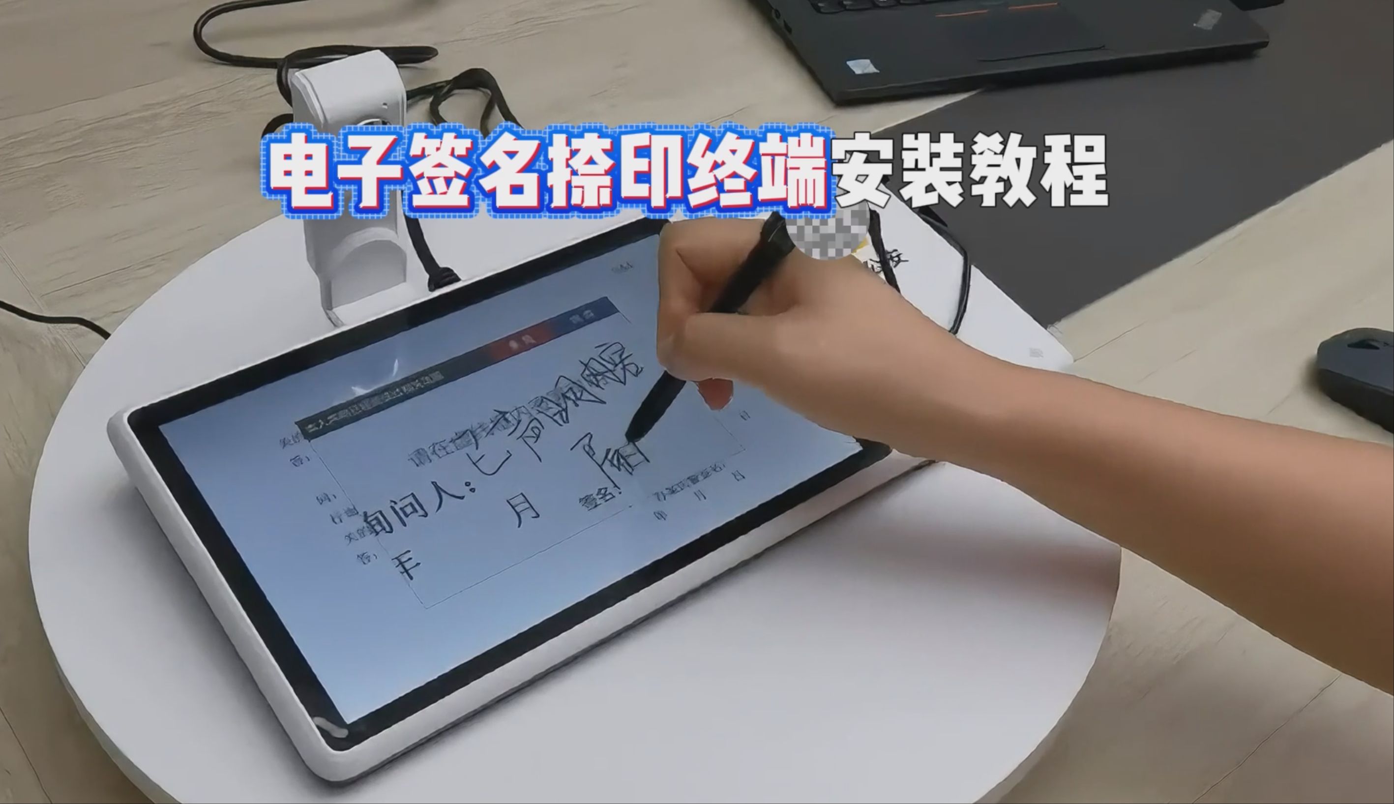 验印系统客户端验印系统柜员密码