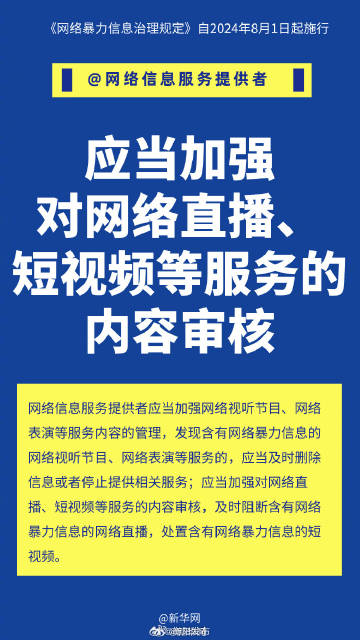 看衡阳客户端下载衡阳电视台
